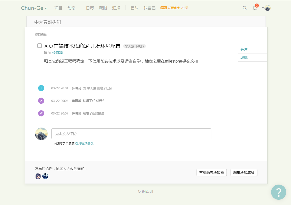 第一周任务